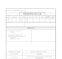 신청서 (전세권설정등기말소) 신청서 (전세권설정등기말소)